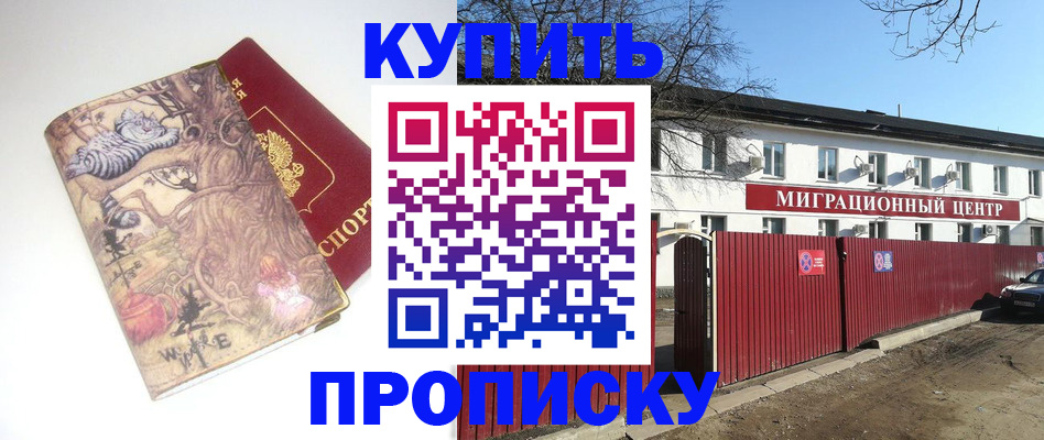 прописка от собственника в Верхнем Тагиле