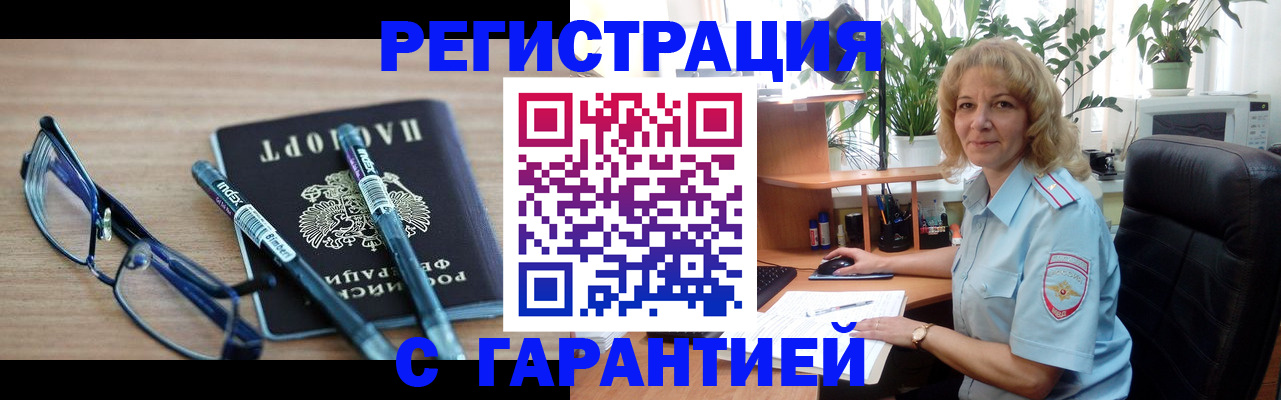 прописка штамп в Верхнем Тагиле