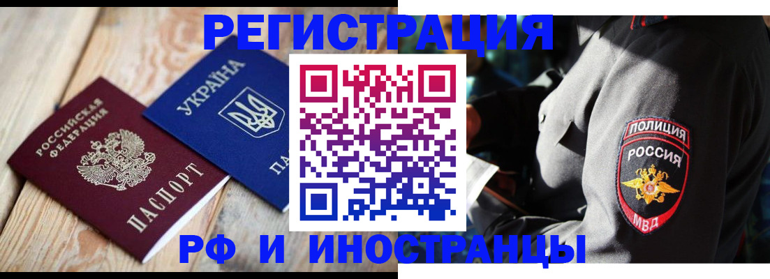 прописка для работы в Верхнем Тагиле