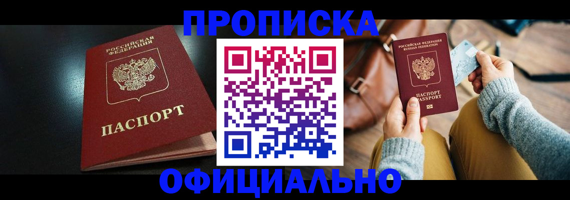 прописка от собственника в Верхнем Тагиле