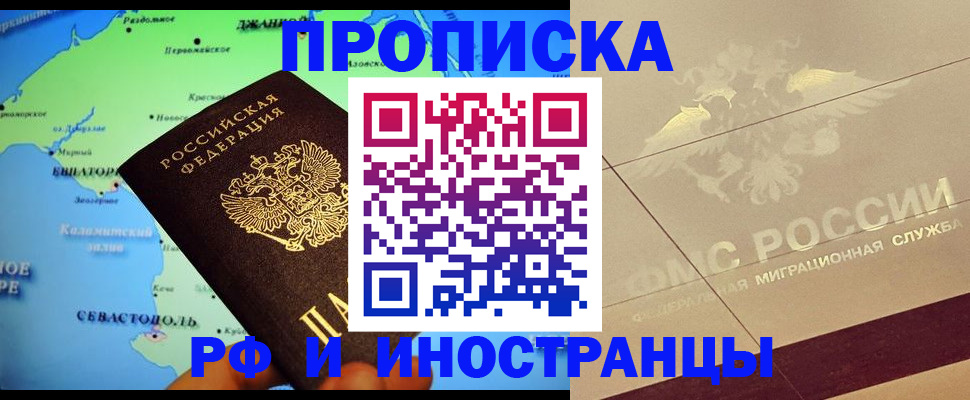 прописка в квартире в Верхнем Тагиле