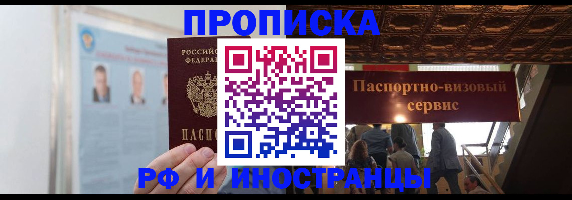 временная регистрация для школы в Верхнем Тагиле