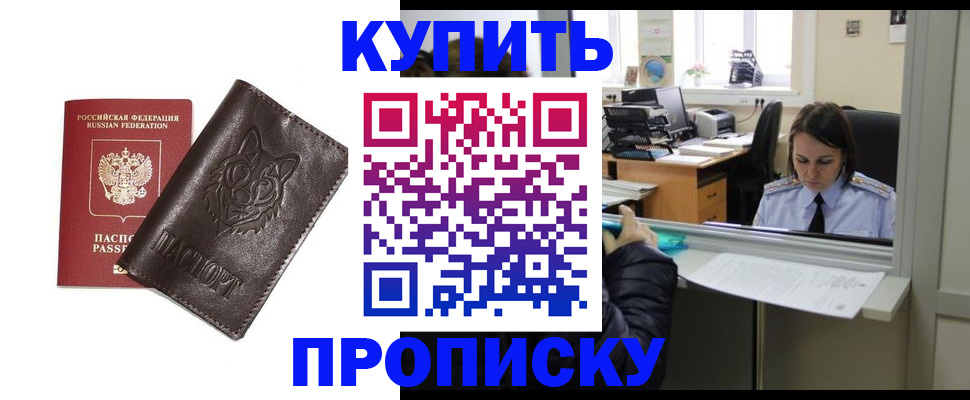 прописка штамп в Верхнем Тагиле