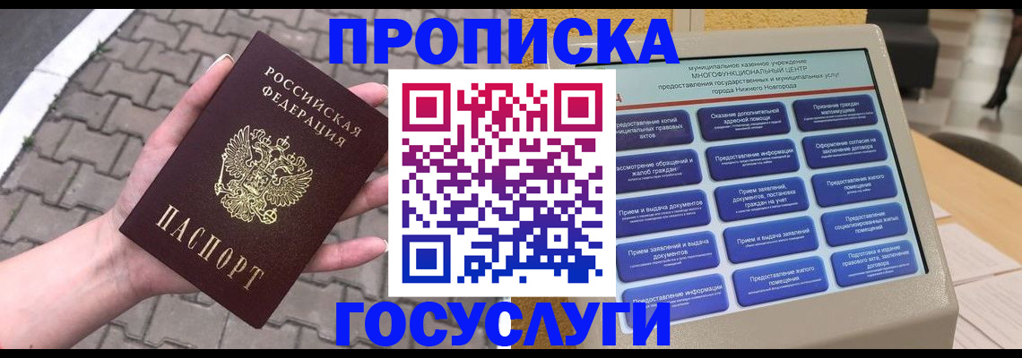 прописка от собственника в Верхнем Тагиле