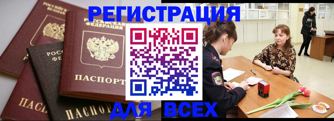 прописка 2025 в Верхнем Тагиле